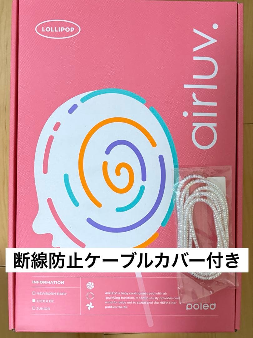 エアラブ4 ロリポップ　ミルキーウェイ　本体　2025年購入品