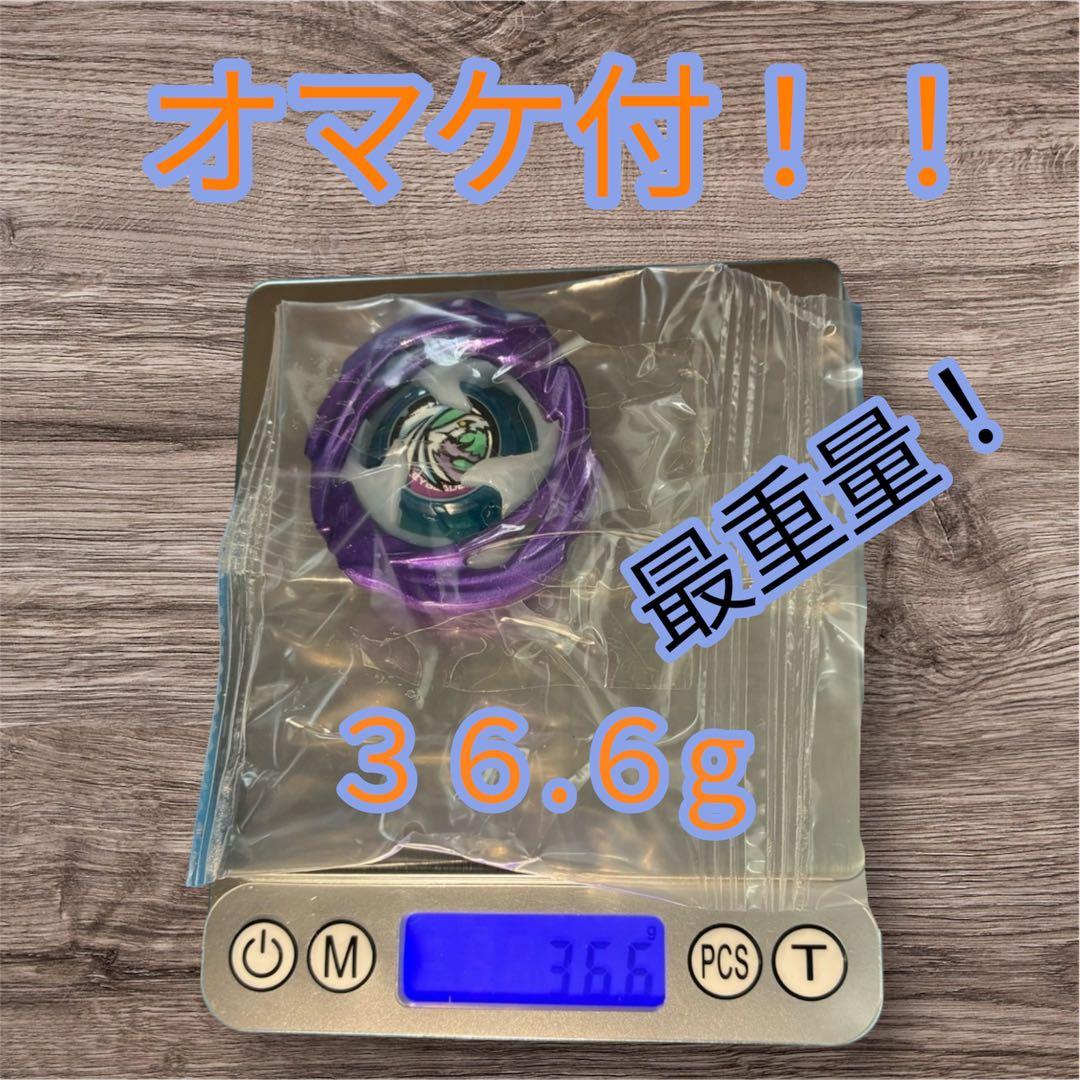 【未使用】BEYBLADE X ワイバーンホバー ラスト ベイブレードX BEYBLADE X DMMくじ LAST CHANCE賞 ワイバーンホバー2