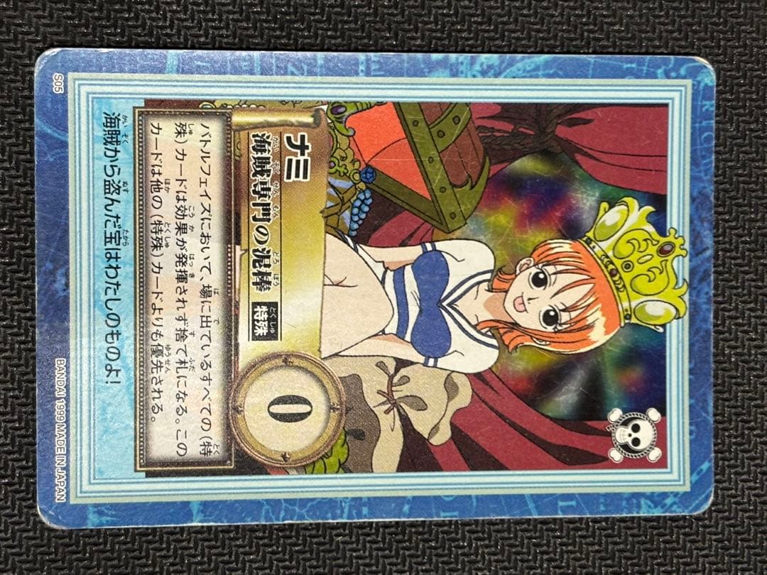 ナミ　ワンピース　ハイパーバトル　S05