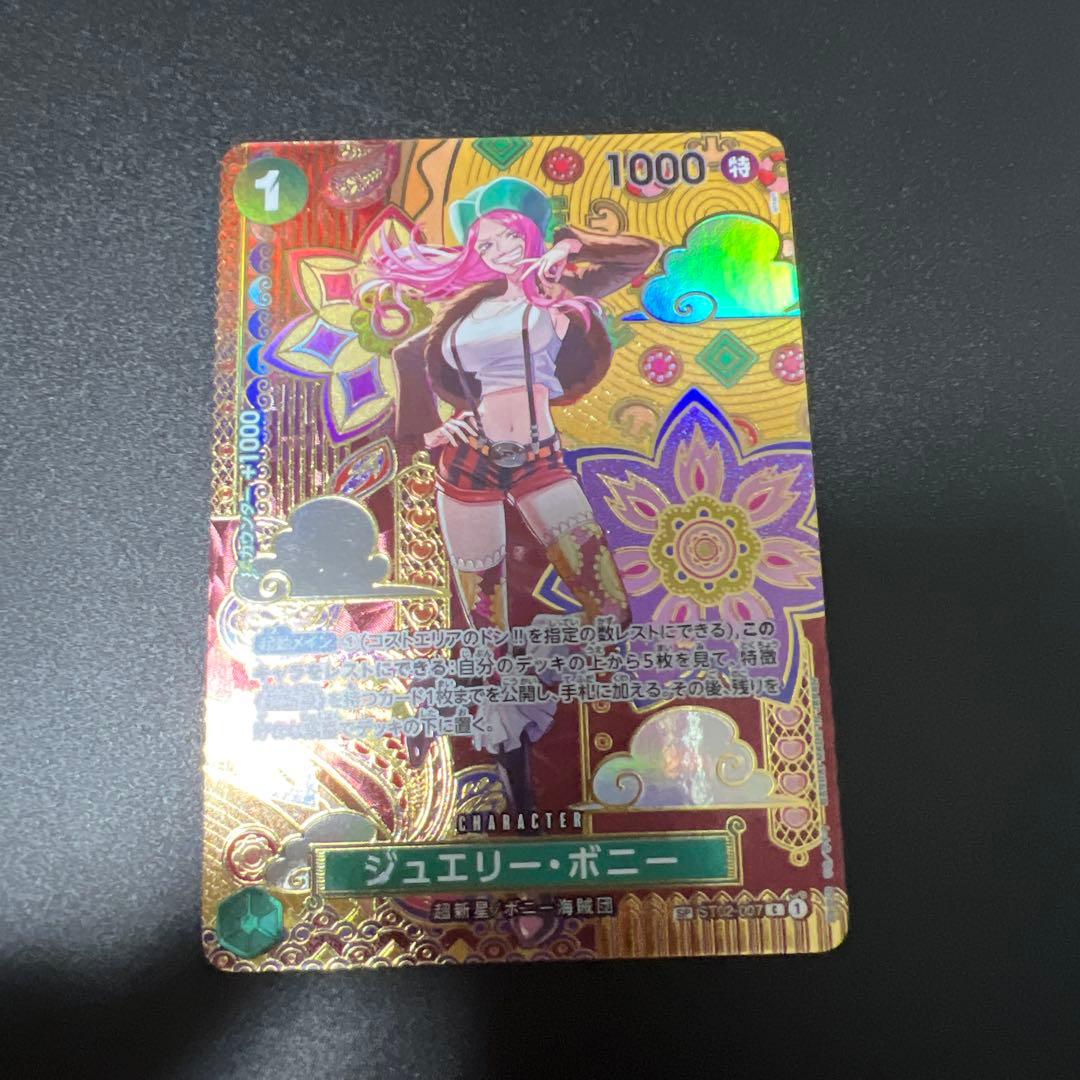 ジュエリー・ボニー C SP(スペシャルカード) ST02-007 美品 美品 ジュエリー・ボニー C ST02-007 1枚の通販 2024599532