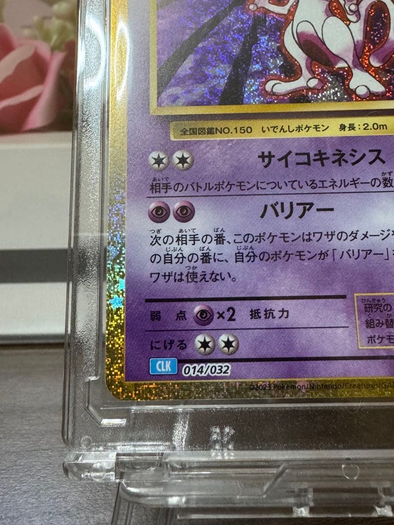 美品] ミュウツー 金枠ホロ CLK 014/032 - メルカリ