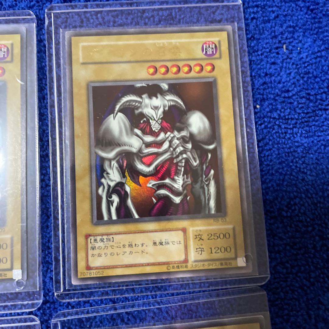 遊戯王 ブラックマジシャン デーモンの召喚 真紅眼の黒竜 暗黒騎士