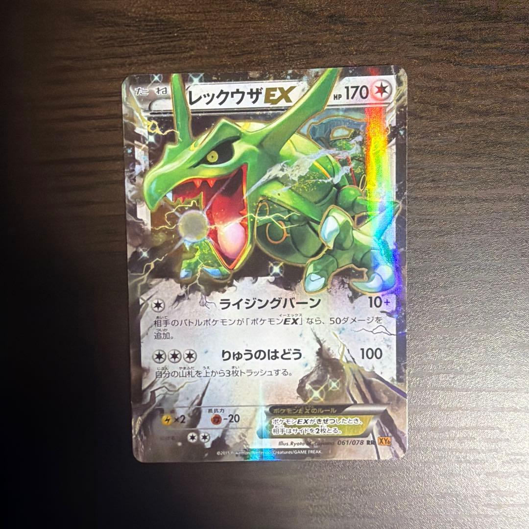美品 レックウザEX【RR】{061/078} [XY] - メルカリ