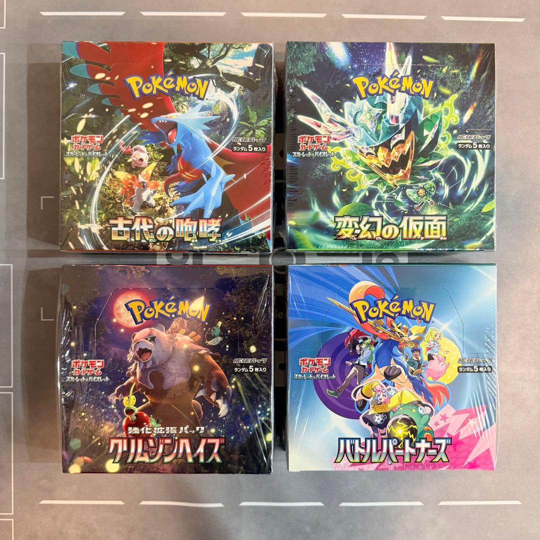 ポケモンカードゲーム BOXまとめ売り【シュリンク付】