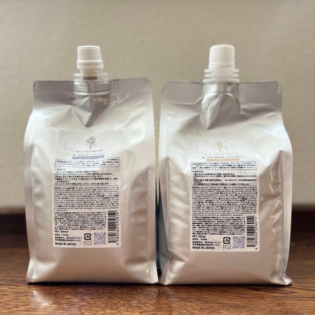 髪質改善kii シャンプー トリートメント 1000ml 〈サボンの香り〉
