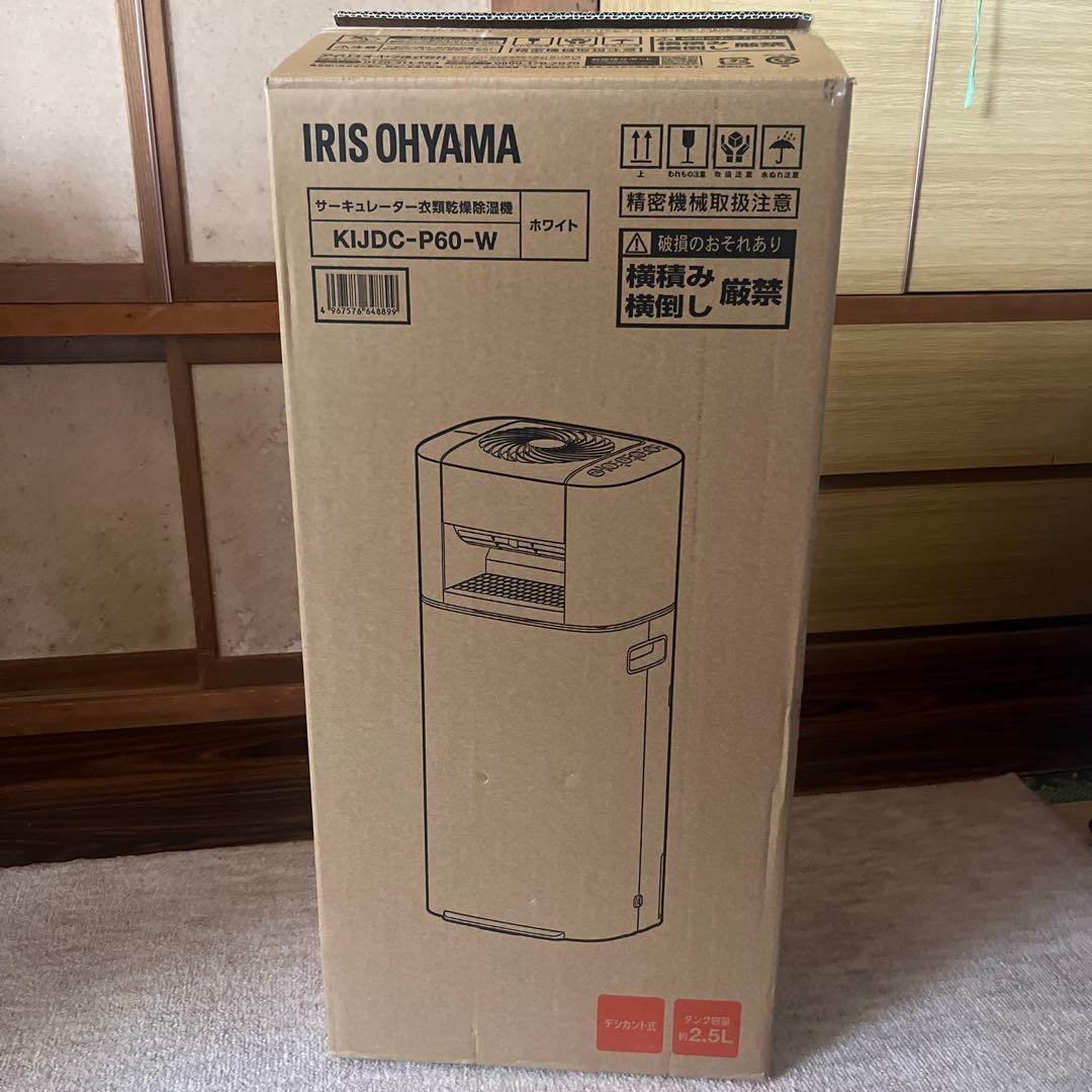 【新品未使用品】アイリスオーヤマ　衣類乾燥除湿機　KIJDC-P60-W