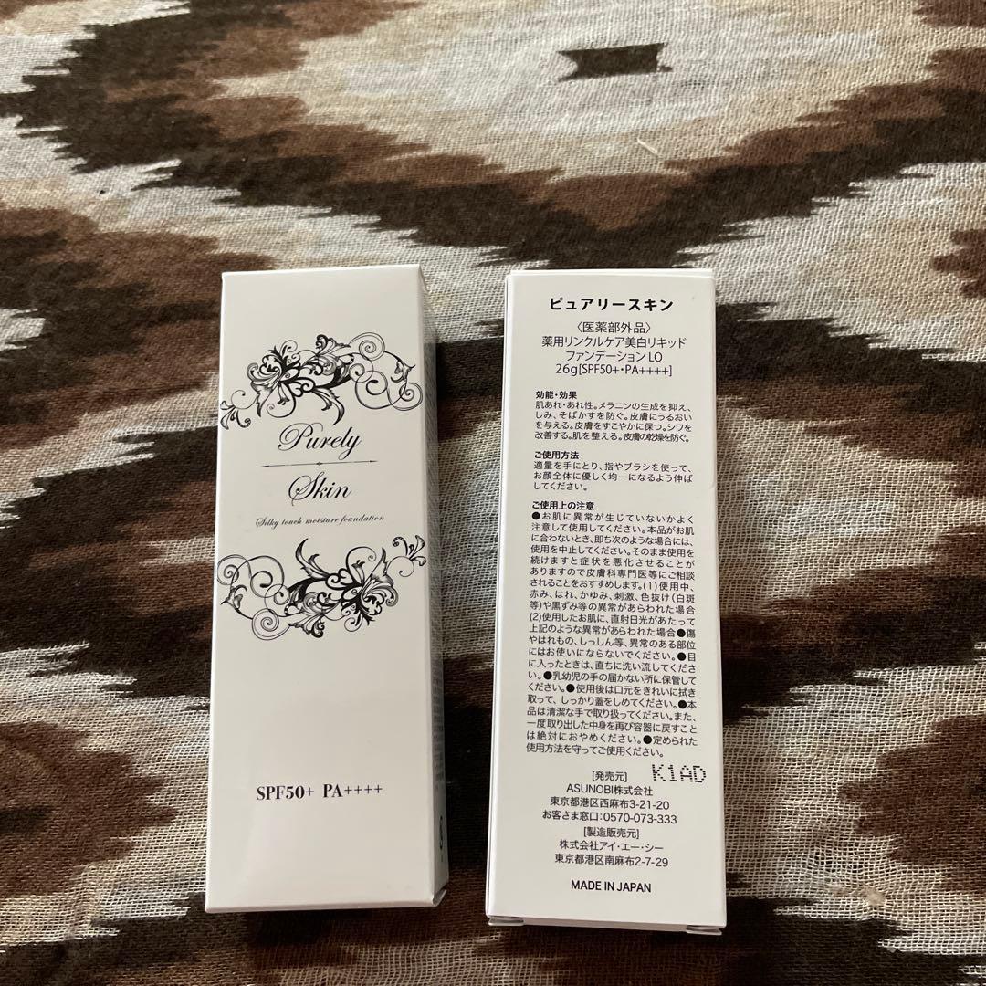 Purdy Skin SPF50+ PA++++ 日焼け止め