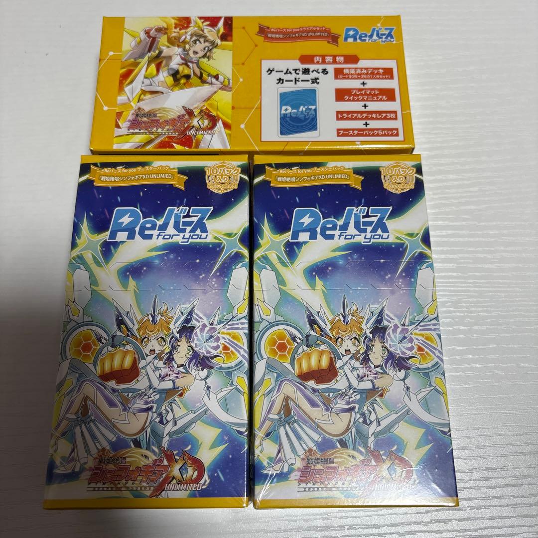 Reバース「戦姫絶唱シンフォギア」 トライアルセット BOX パック