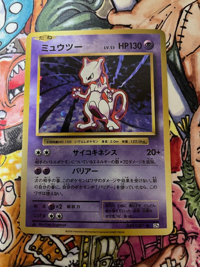 ミュウツー R CP6 20th Anniversary 049/087 - メルカリ