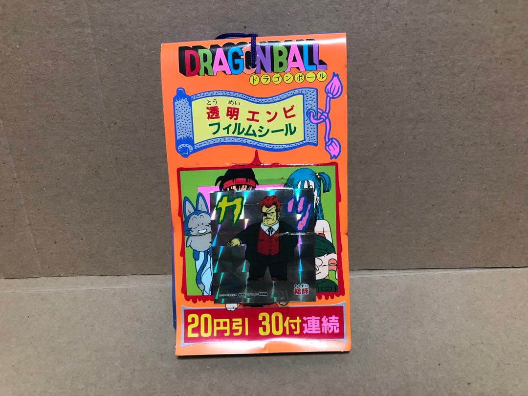 1986年 ドラゴンボール 透明エンビフィルムシール束 引き物 アマダ 駄菓子屋 1986年 ドラゴンボール 透明エンビフィルムシール束 引き物 アマダ