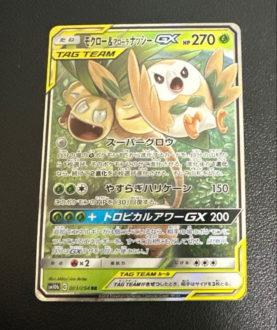 モクロー&アローラナッシーGX - メルカリ