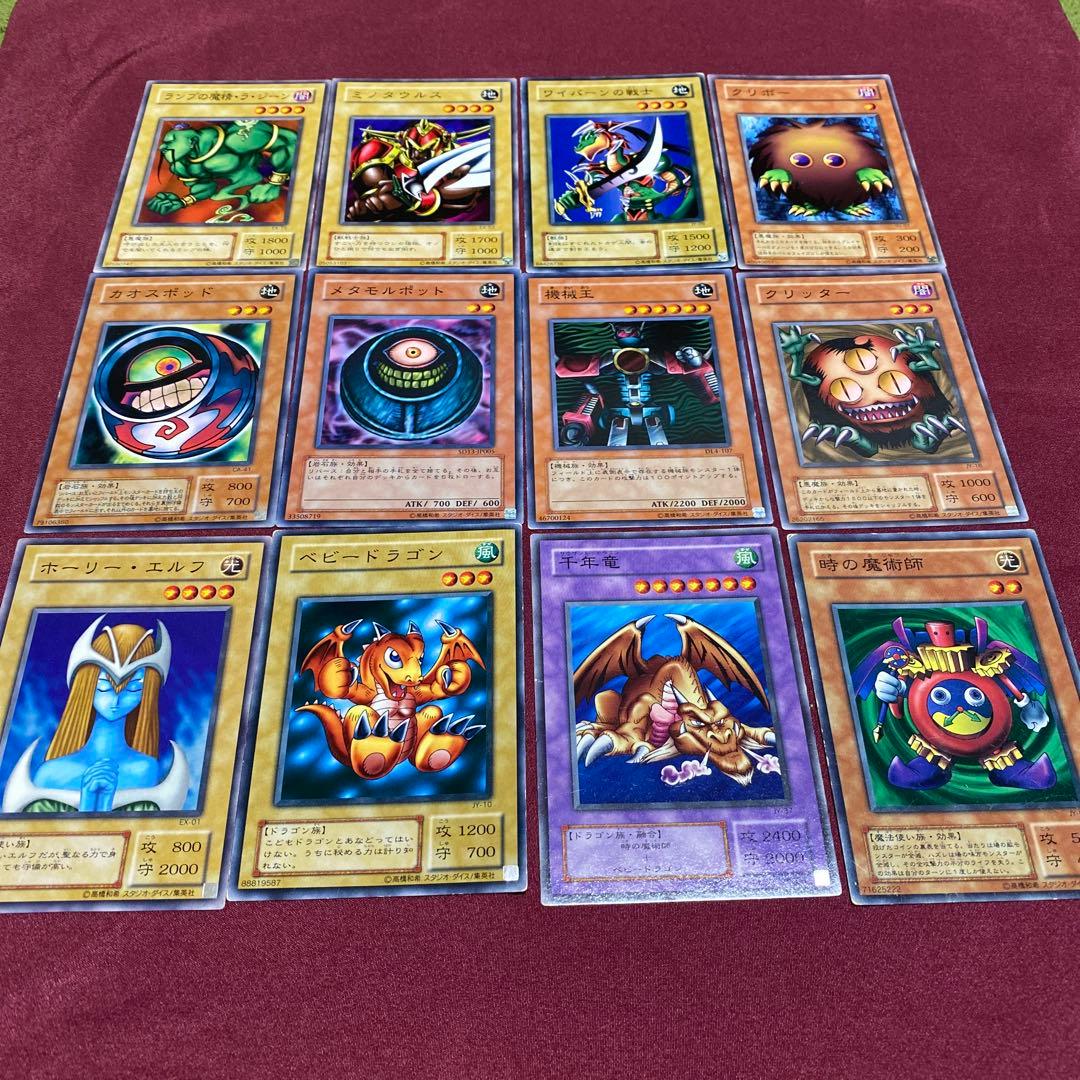 遊戯王カード 懐かしいカード セット 初期キャラクター - メルカリ