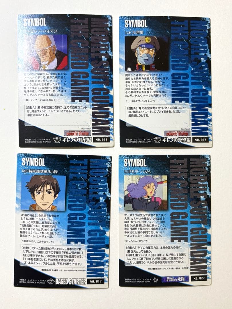 ガンダムウォー シンボルカード14枚まとめ売り - メルカリ