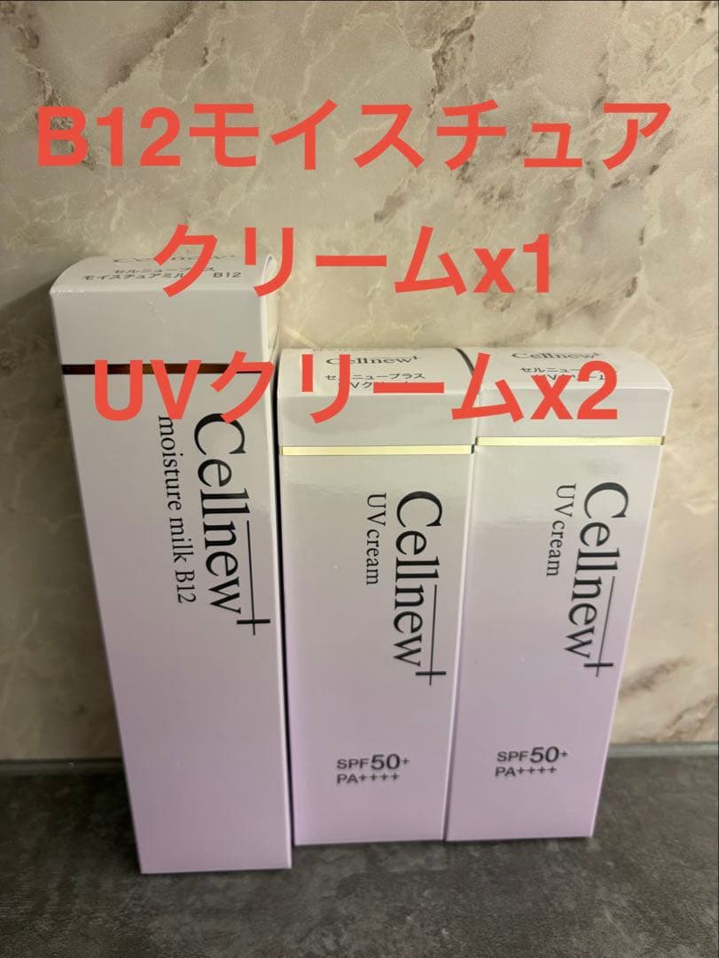 Cellnew+ B12モイスチュアクリームとUVクリームセット