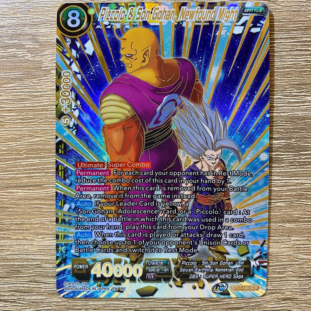 Z7 悟飯ビースト ピッコロオレンジ フュージョンワールド海外版 - メルカリ