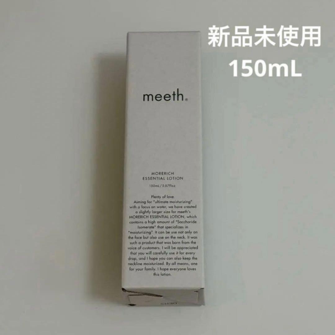 meeth モアリッチエッセンシャルローション150mL