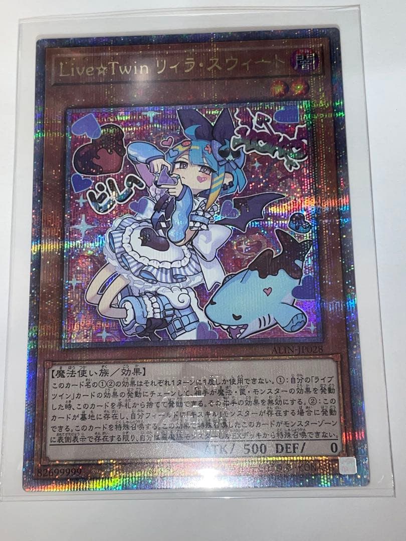遊戯王 Live☆Twin リィラ・スウィート 25thシークレット 2枚 - メルカリ