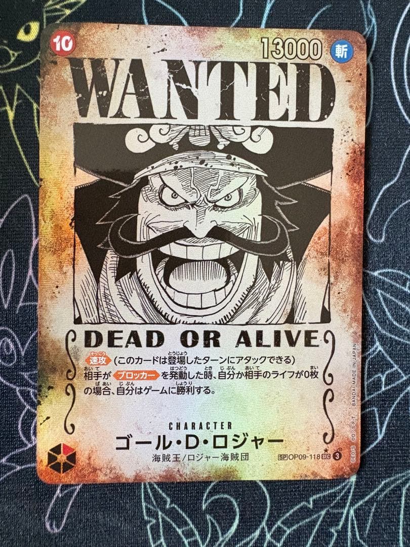 ロジャー　手配書 Amazon.co.jp: ONE PIECE ワンピース 海軍発行 公式手配書 ゴール D
