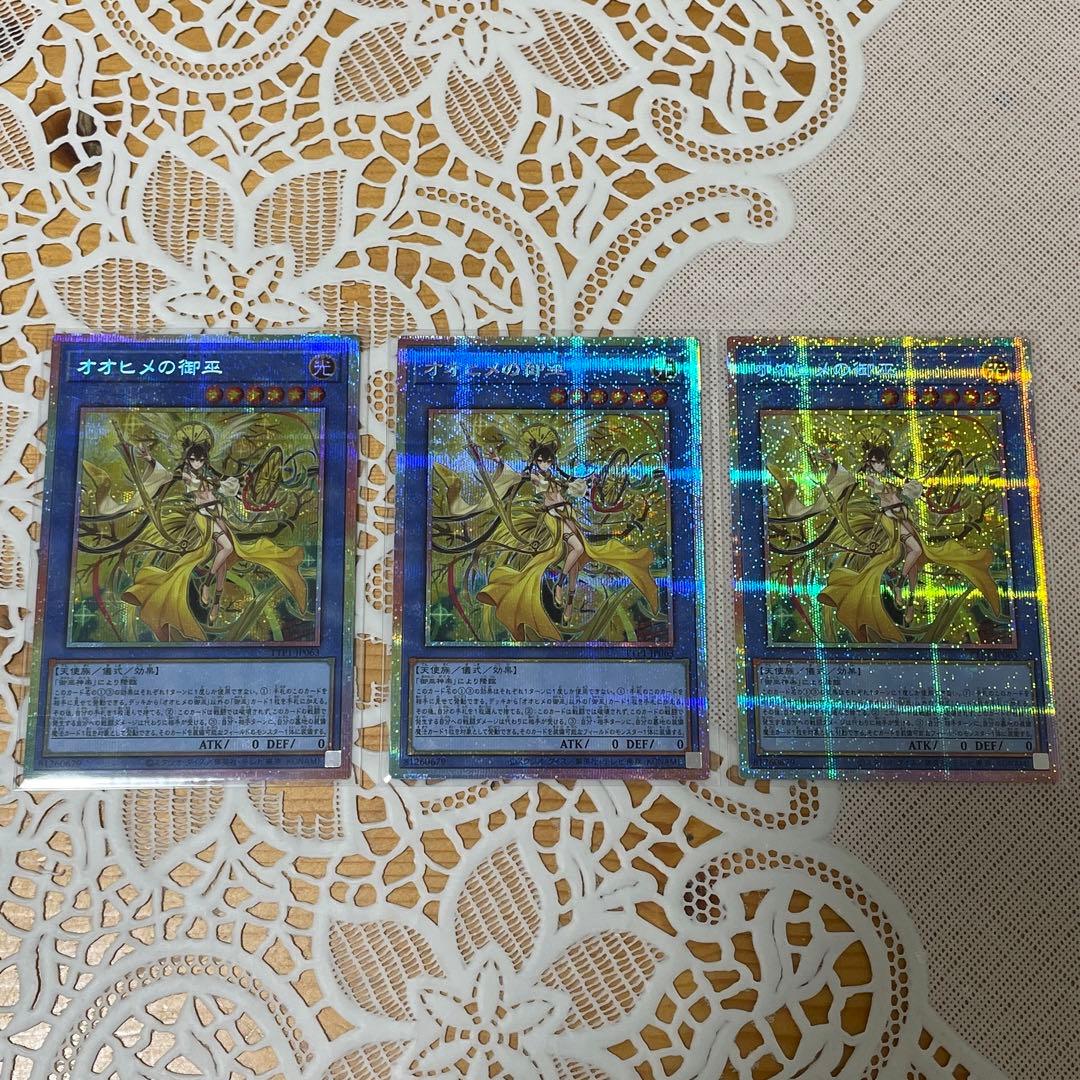 オオヒメの御巫 プリズマ 3枚 Amazon.co.jp: 遊戯王カード TTP1-JP063 オオヒメの御巫 （プリズマ