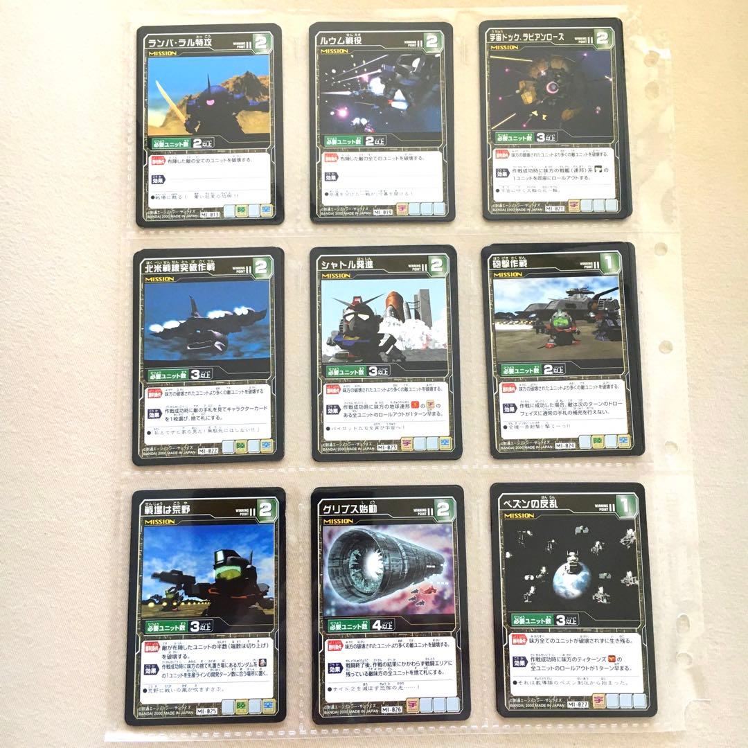 フルコンプ】スターターVer.2 SDガンダム Gジェネレーションカード