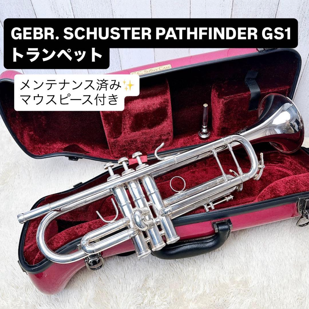 GEBR. SCHUSTER PATHFINDER GS1 トランペット GEBR. SCHUSTER PATHFINDER GS1 トランペット - メルカリ