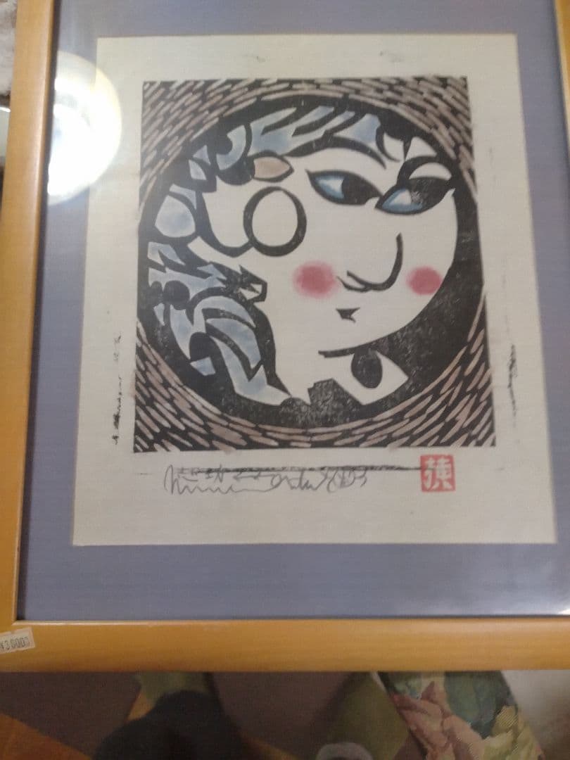 版画　32✕27 cm 版画コンクール | 日専連パシフィック