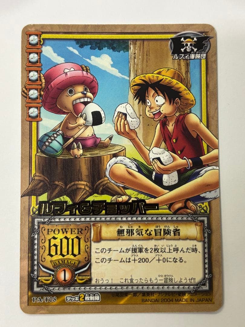 旧ワンピースカード カードダス ルフィ チョッパー 無邪気な冒険者 貴重 レア ワンピース ハイパーバトル カードダス FromTVanimation キラカード
