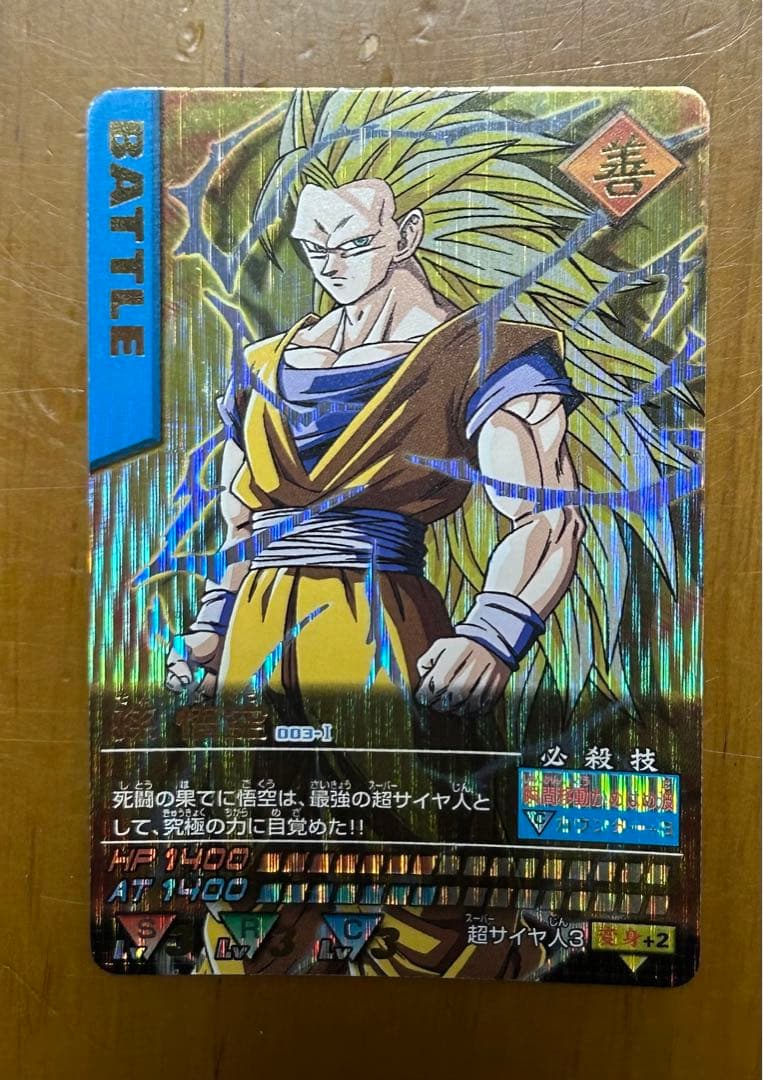 孫悟空 超サイヤ人3 爆レア 2026年最新】爆レア悟空3の人気アイテム - メルカリ