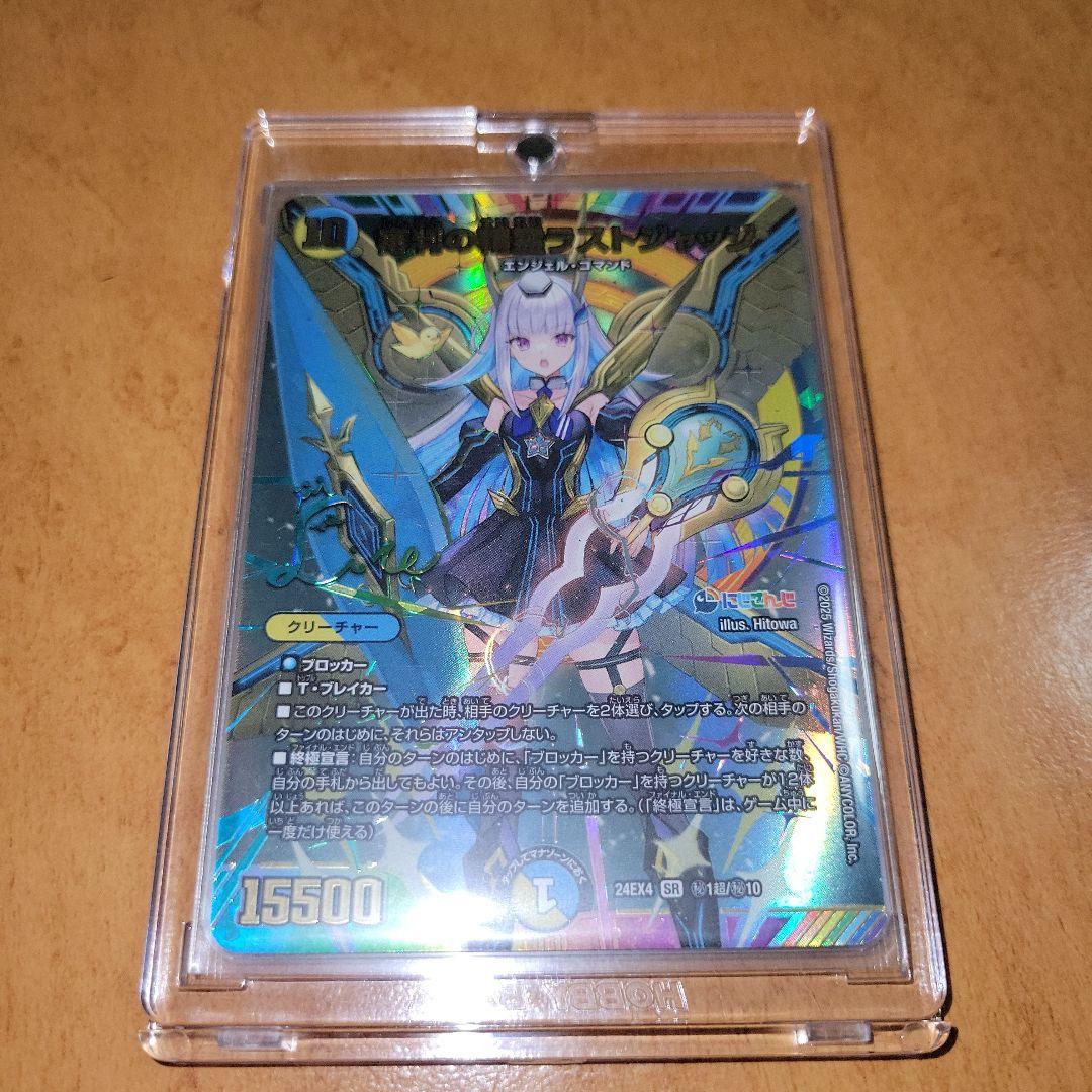 審判の精霊ラストジャッジ　サイン