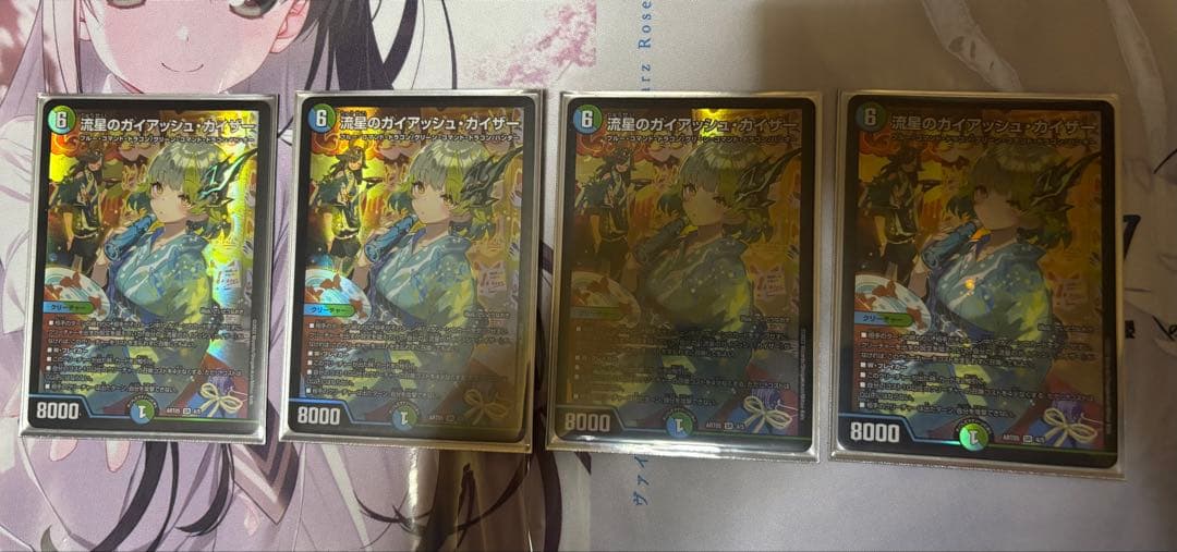 デュエマ 流星のガイアッシュカイザー 神アート 4枚 流星のガイアッシュ・カイザー 神アート 4/5 SR｜デュエマシングル