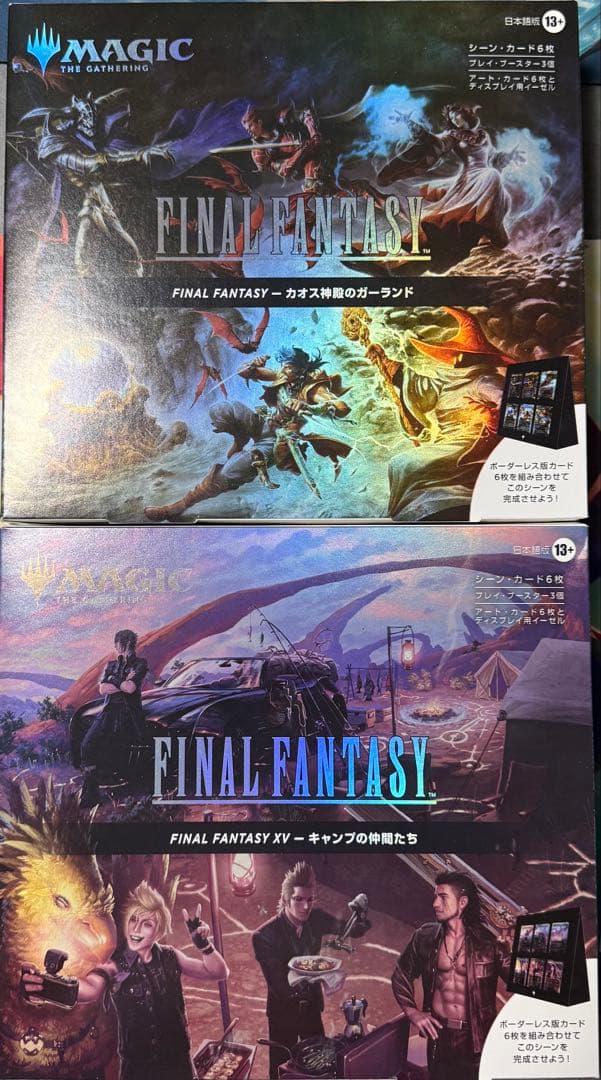 【新品】MTG シーンボックス FF1+FF15セット ファイナルファンタジー
