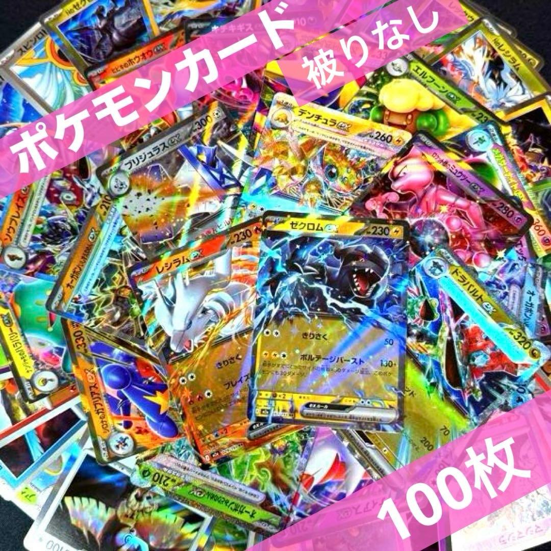 匿名配送】ポケモンカード RR、R 、キラ、ノーマル 100枚 まとめ売り
