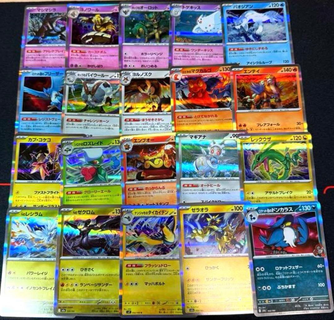 匿名配送】ポケモンカード RR、R 、キラ、ノーマル 100枚 まとめ売り