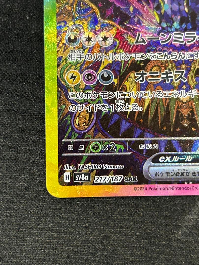 特価品】ポケカ ブラッキーex sar 【裏面凹み有】 - メルカリ