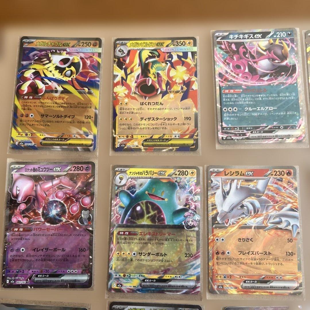 ポケモンカード RR RRR まとめ売り 17枚セット ポケカ - メルカリ