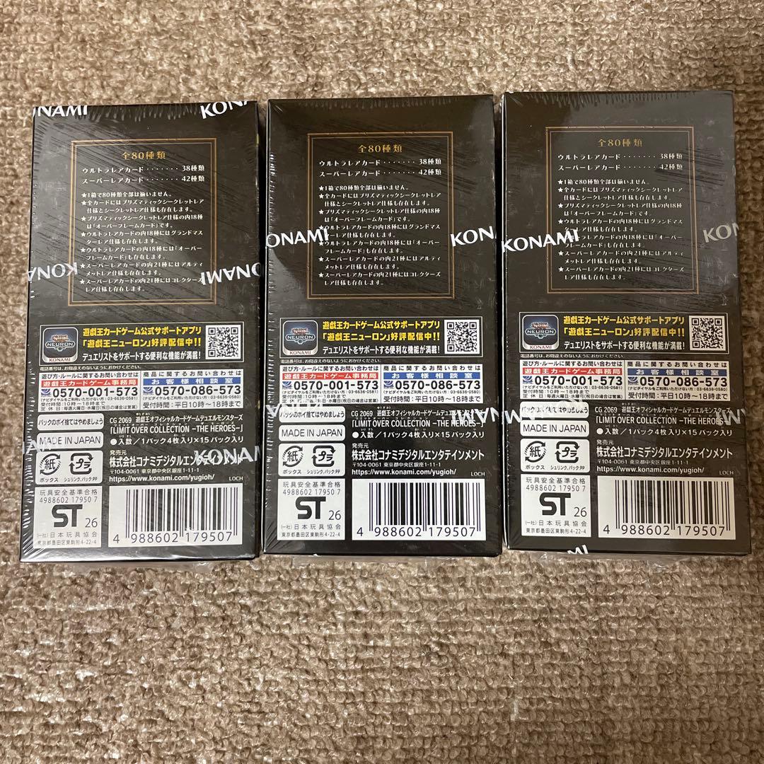 遊戯王リミットオーバーコレクション シュリンク付き 3BOX - メルカリ
