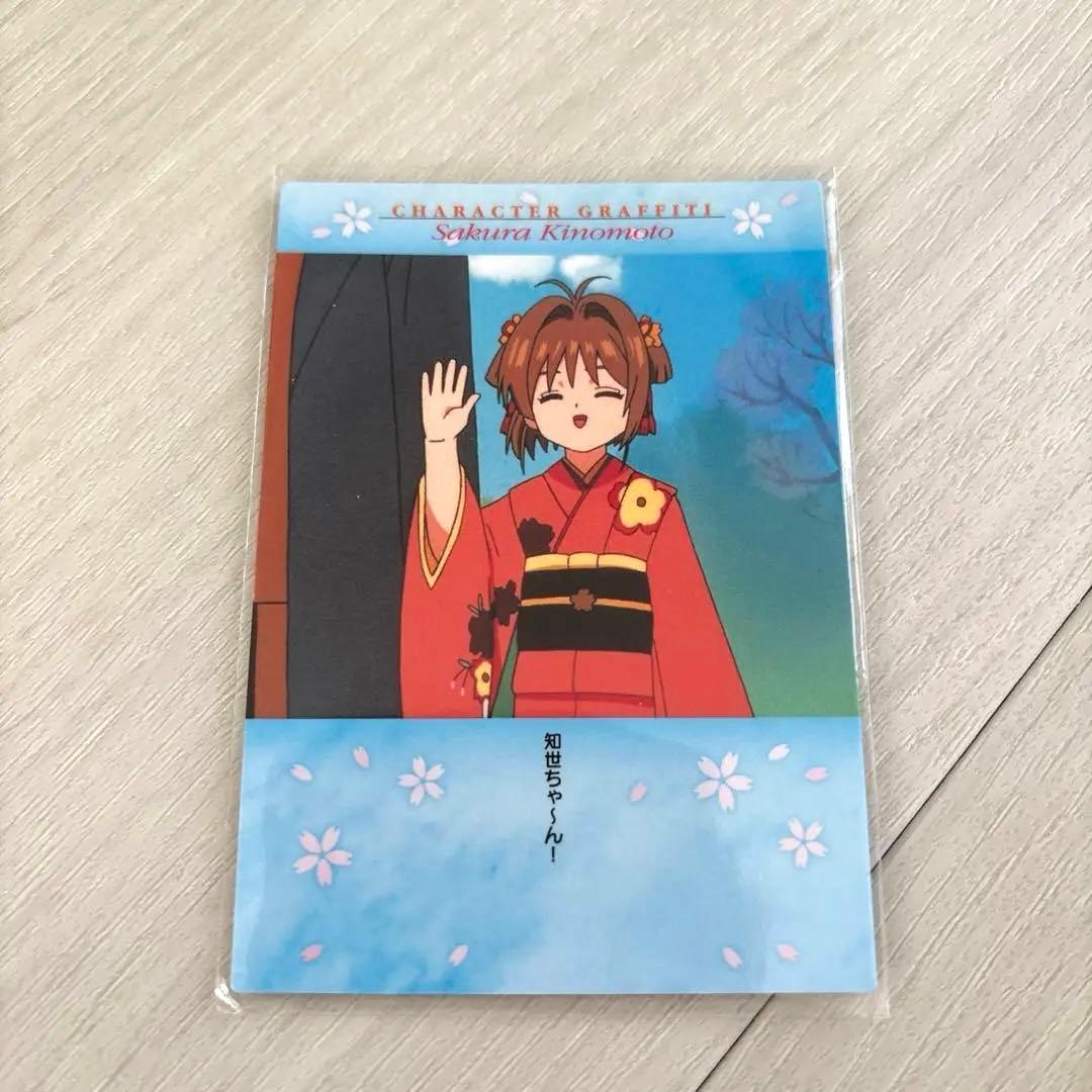 カードキャプターさくら カードダスマスターズ No. 51 初版 - メルカリ