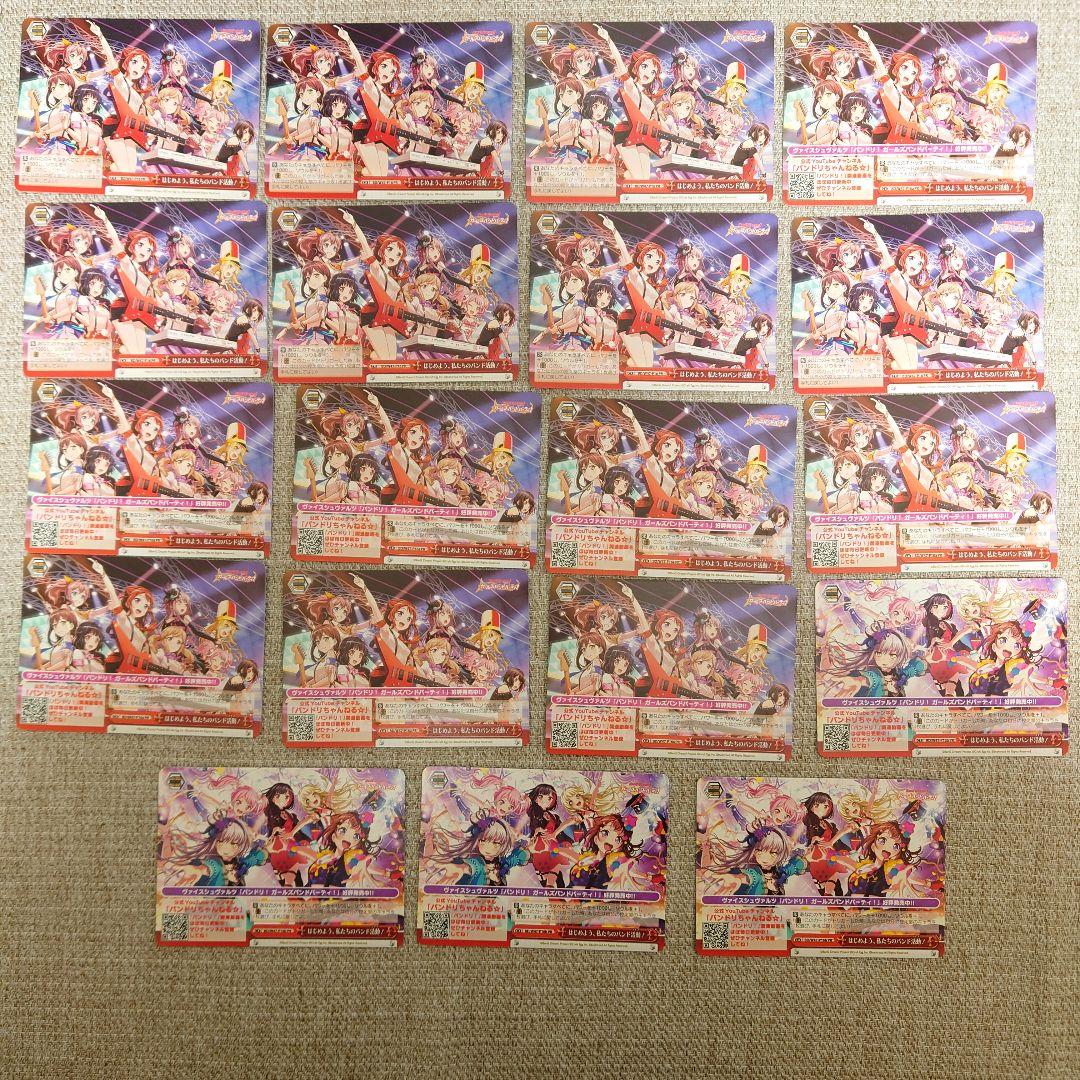 B832 ヴァイスシュヴァルツ バンドリ W47 BanG Dream - メルカリ