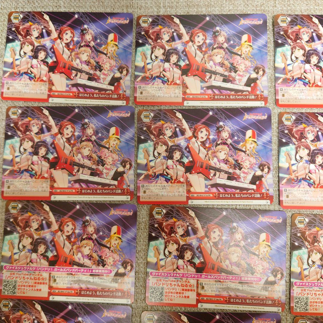 B832 ヴァイスシュヴァルツ バンドリ W47 BanG Dream - メルカリ