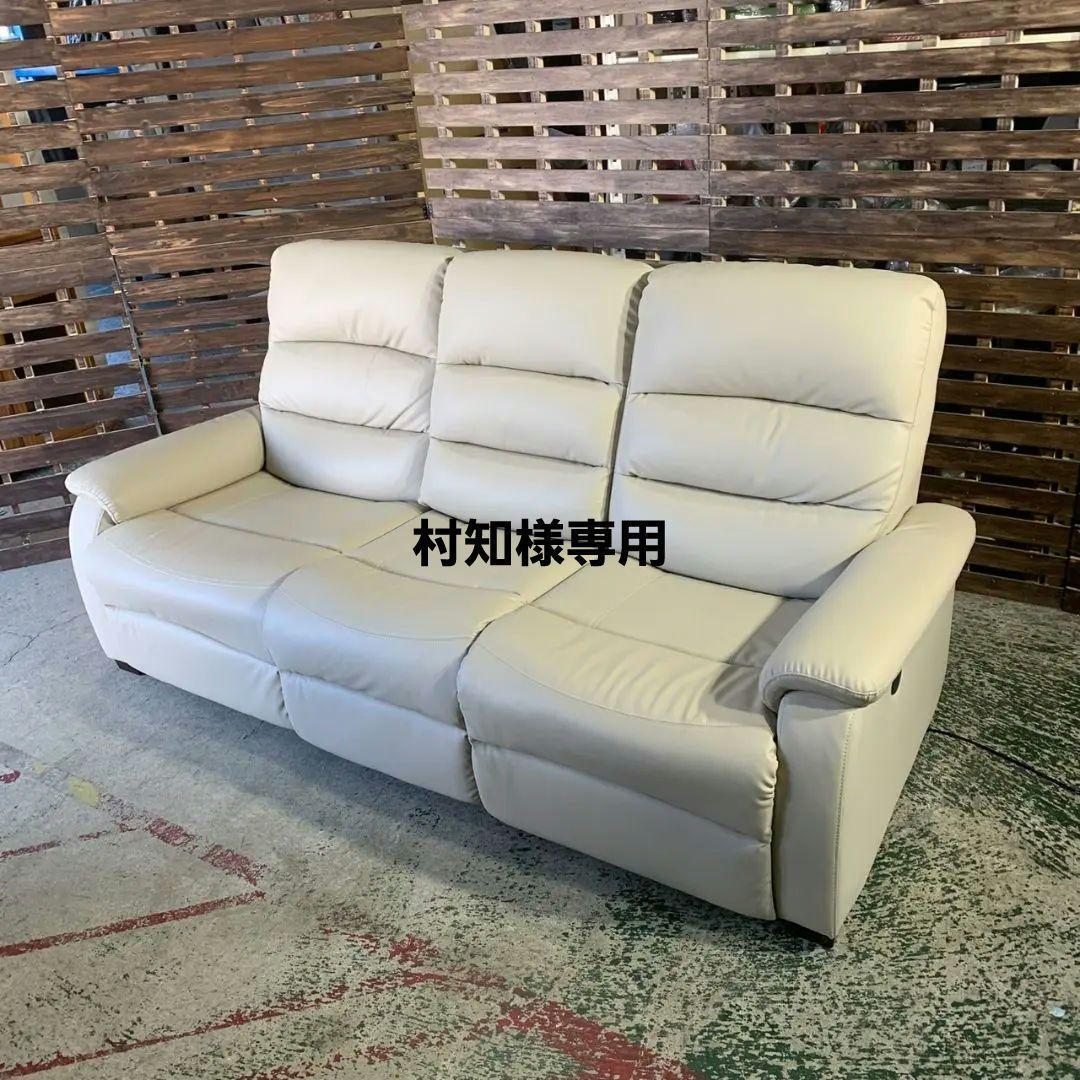 J853 NITORI N リクライニング ソファ 3人掛け