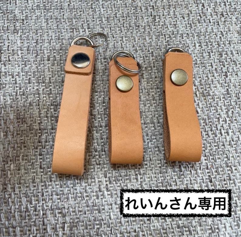 れいんさん専用 ヌメ革グッズ五点セット