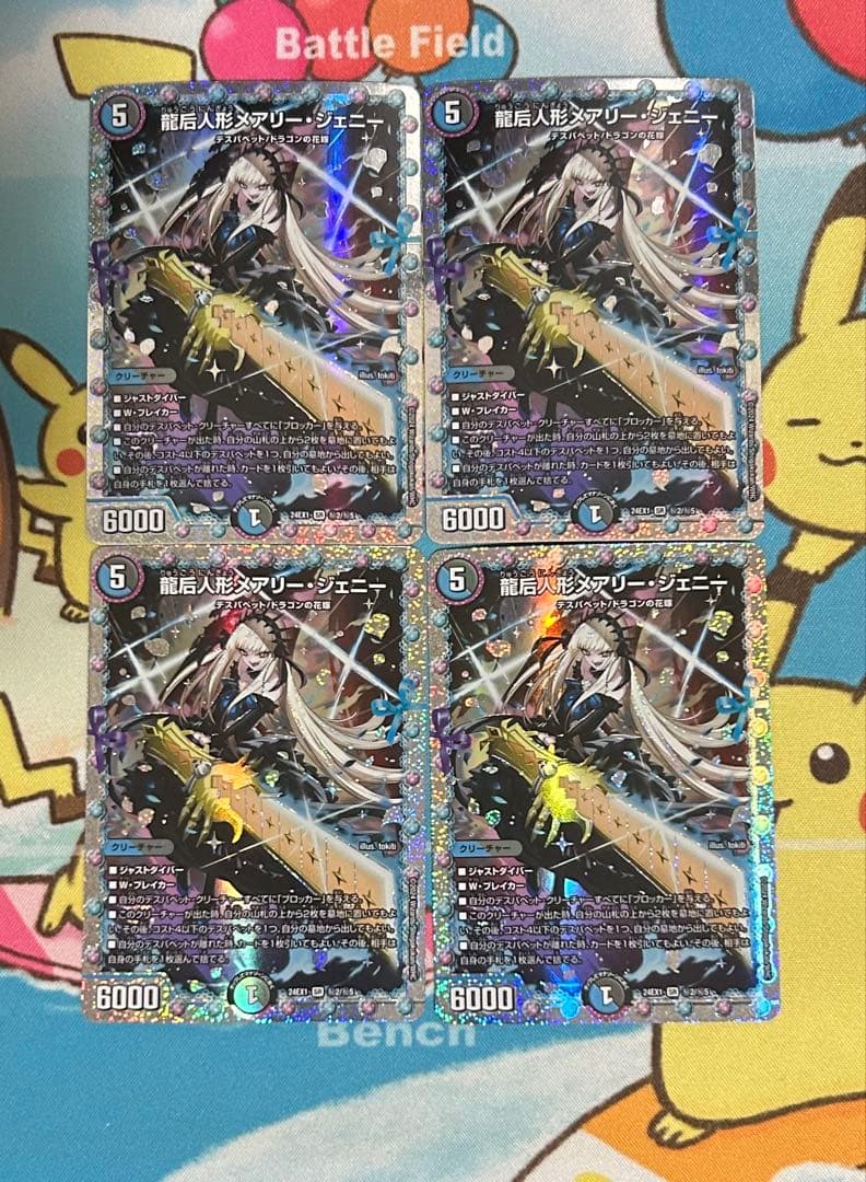 龍后人形メアリー・ジェニー シークレット4枚 m18031899300_1.jpg?1721919656