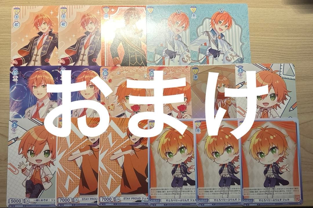 すとぷりヴァイスシュバルツブラウVol.2 SSP サイン入りジェルくん