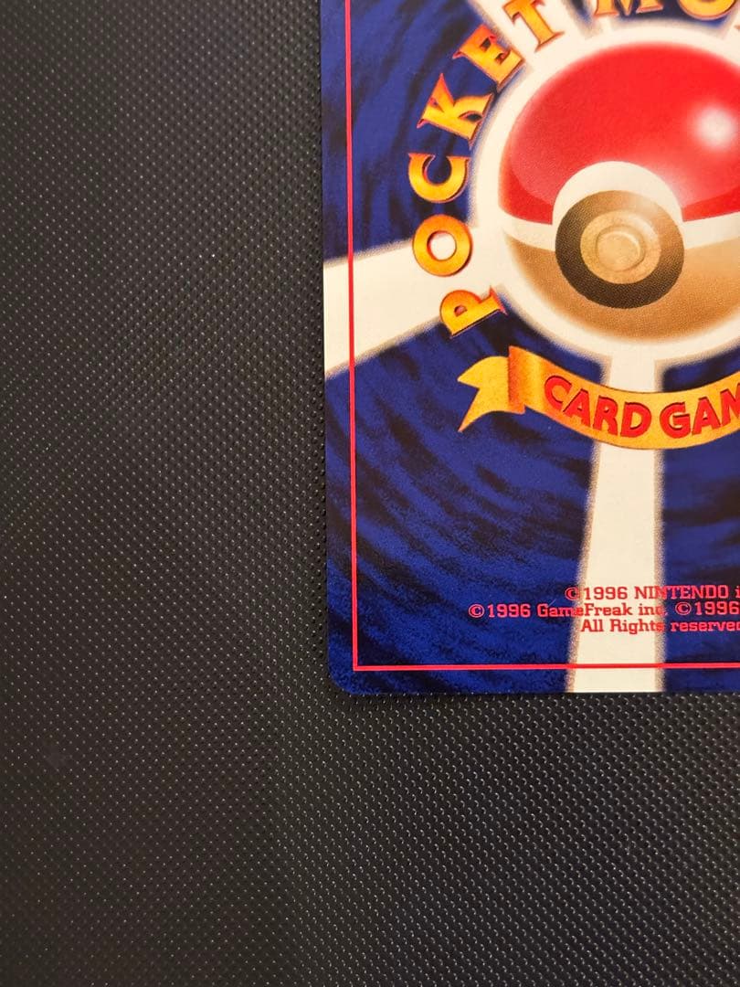 旧裏　極上品　わるいドンファン　全面ホロ　渦巻ホロ②個　★neo センタリング◎