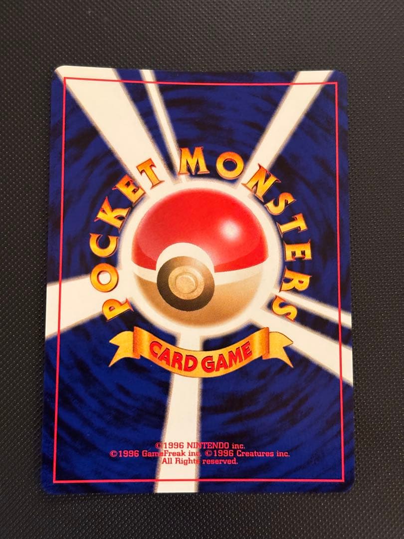 旧裏　極上品　わるいドンファン　全面ホロ　渦巻ホロ②個　★neo センタリング◎