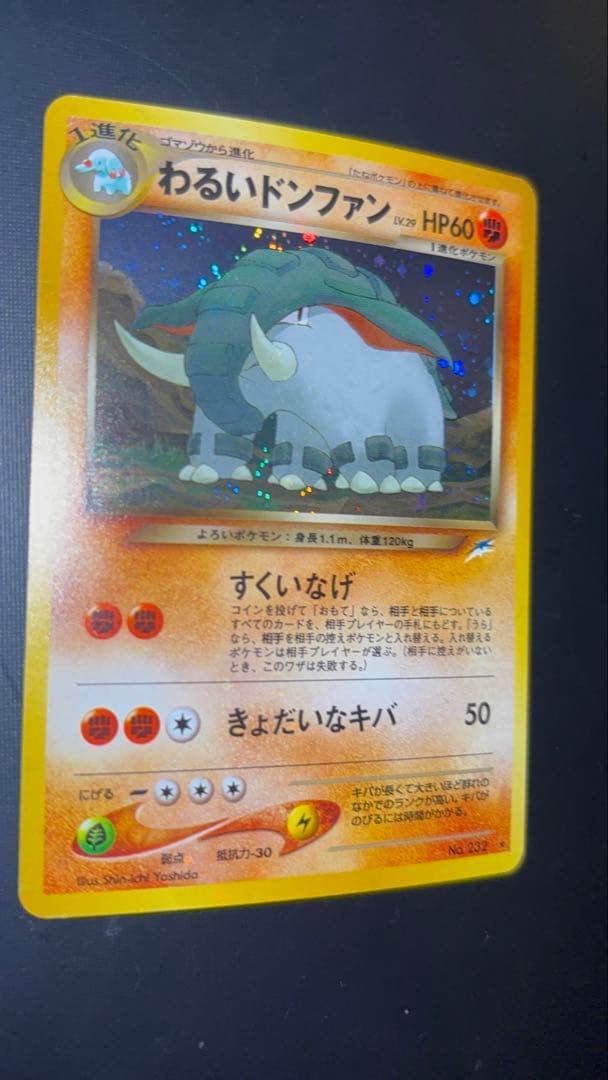 旧裏　極上品　わるいドンファン　全面ホロ　渦巻ホロ②個　★neo センタリング◎