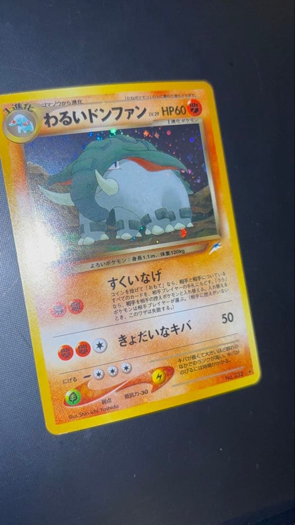 旧裏　極上品　わるいドンファン　全面ホロ　渦巻ホロ②個　★neo センタリング◎