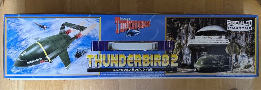 未使用】タカラ フルアクション サンダーバード2号 1/144 - メルカリ