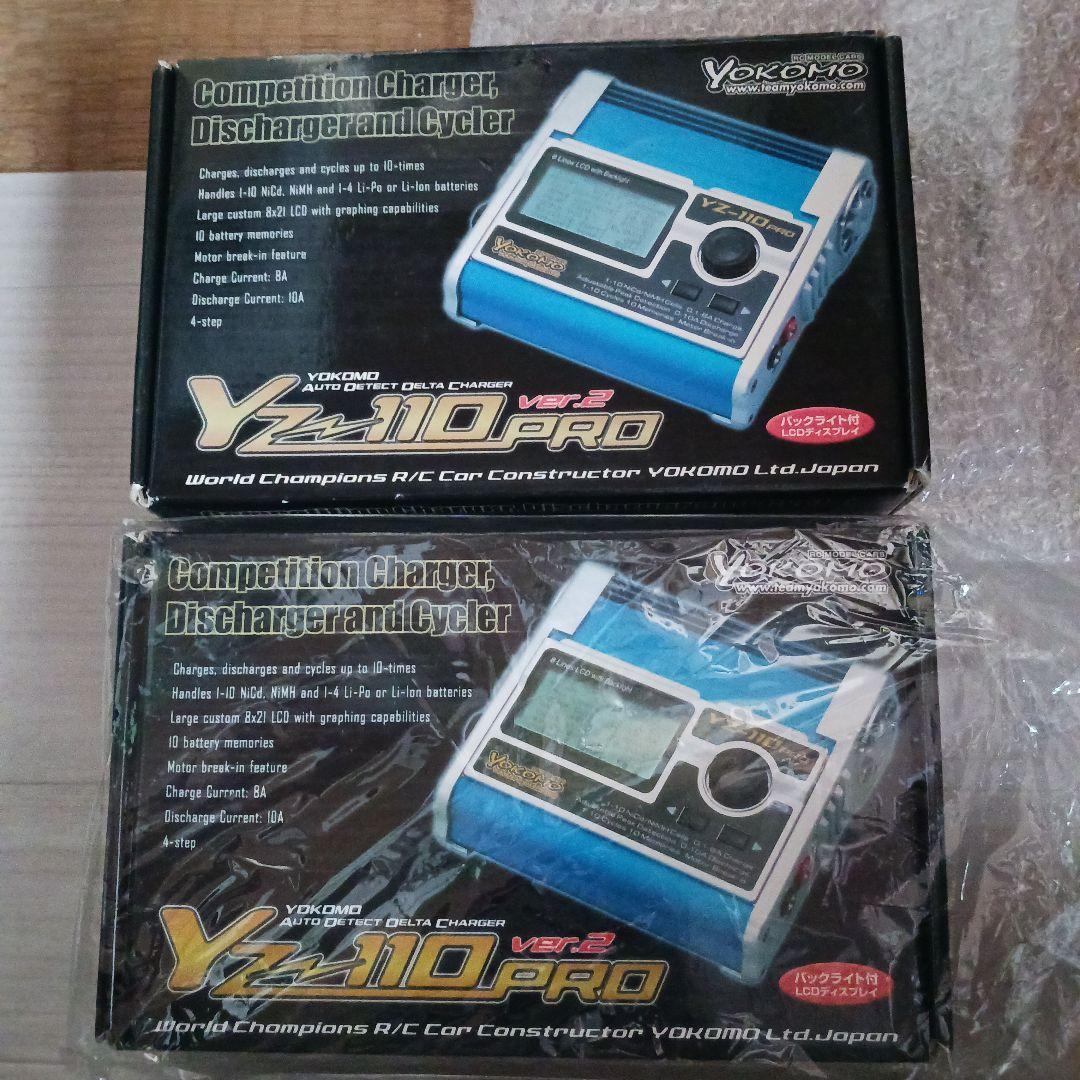 YZ-110 PRO 充電器 2台セット　バックライトセット　放電データ取りなど