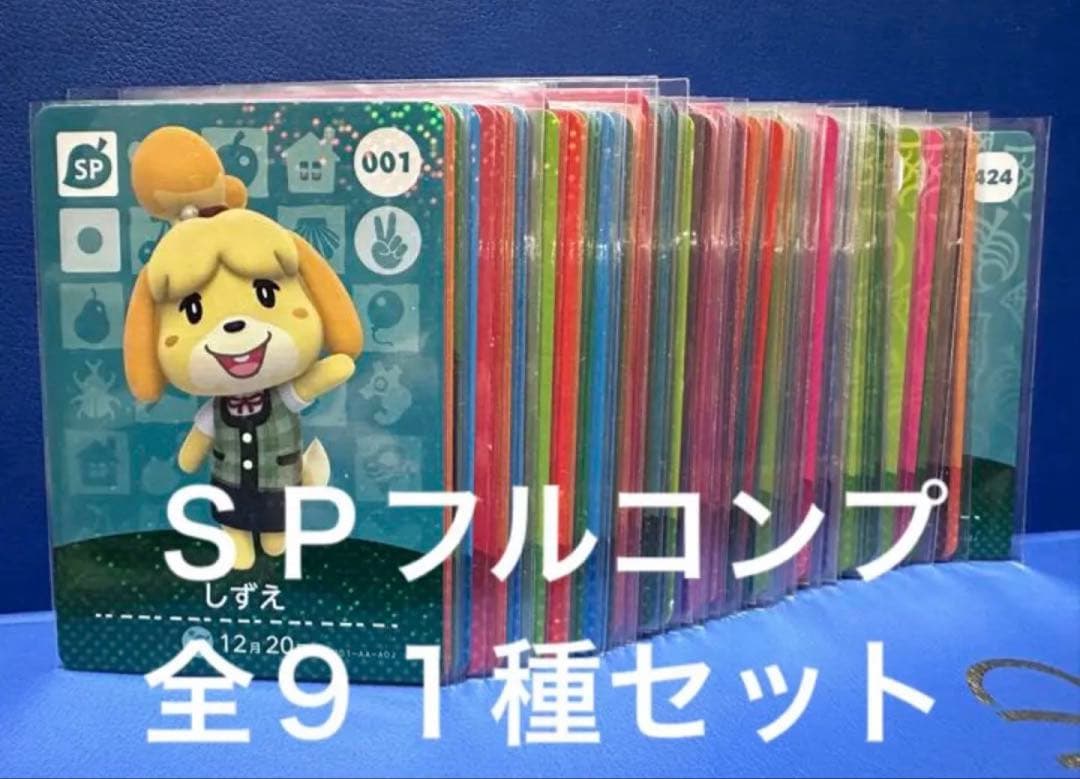 【SPフルコンプ】どうぶつの森 amiibo カード 第１弾～第５弾 アミーボ